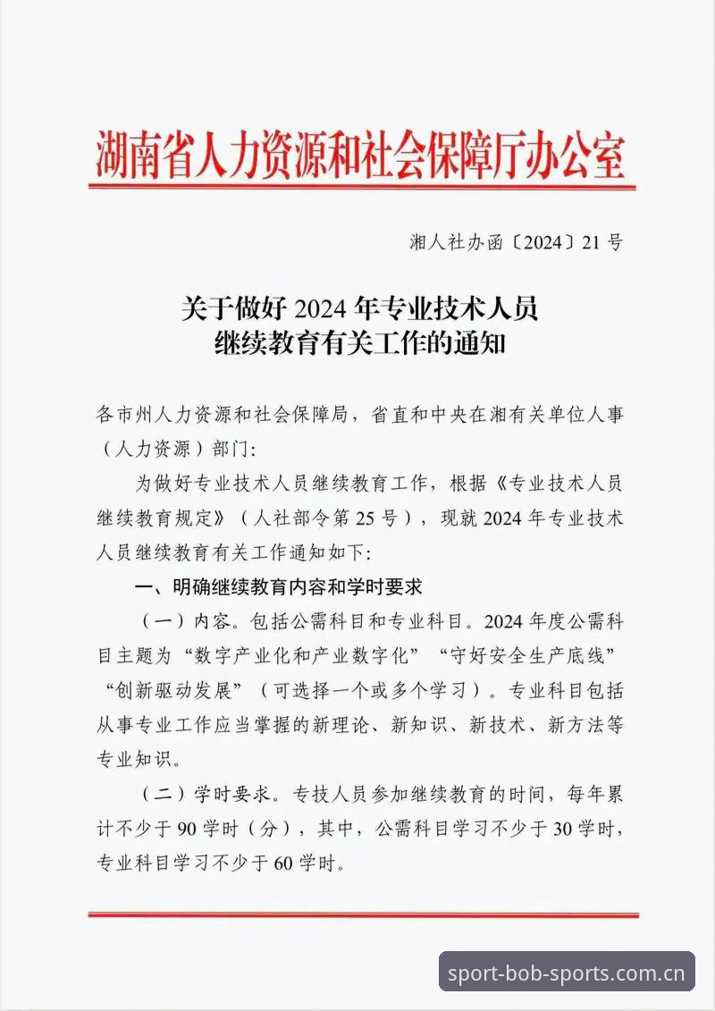 半岛体育官网2024完整指南：从注册到App下载的深度技术评测