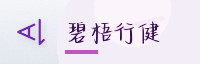 合作伙伴